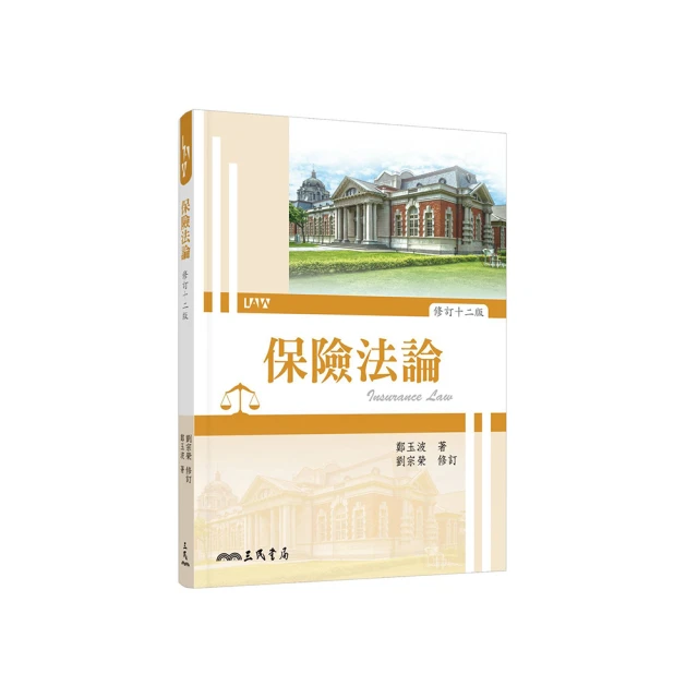 保險法規概要（保險經紀人考試適用）（收錄最新試題，題題詳解） 歷史價格詳細信息