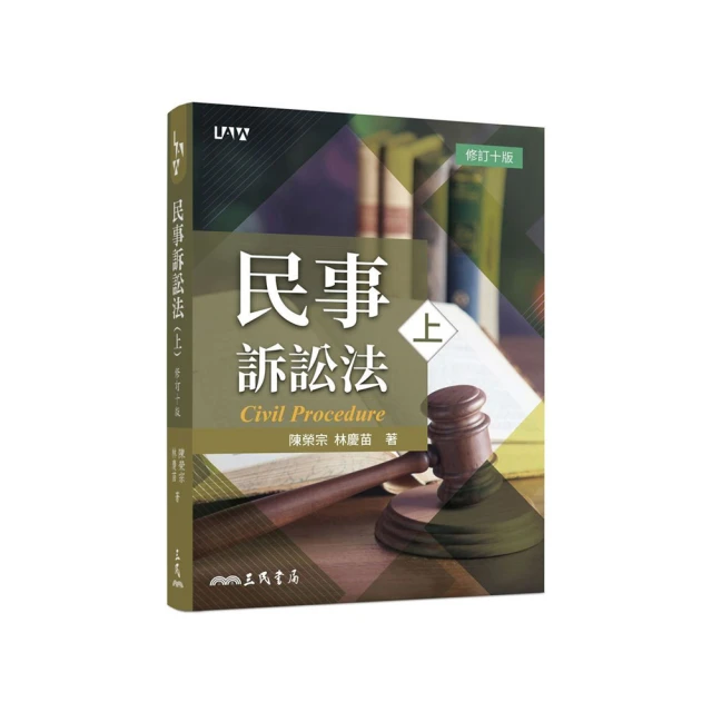 民事訴訟法精修_ALW78／張彥博【大東海公職】 歷史價格詳細信息