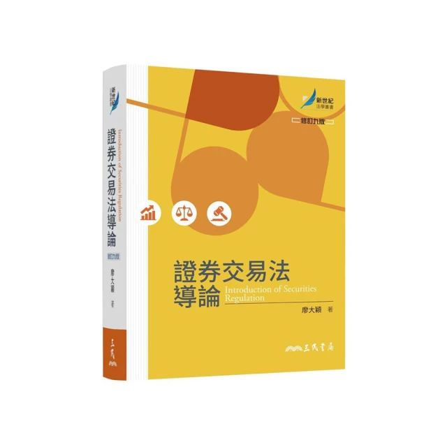 證券交易法題型破解（13版）【金石堂】 歷史價格詳細信息