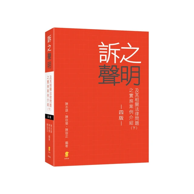 訴願暨相關法規輯要 五南文化廣場 政府出版品 歷史價格詳細信息