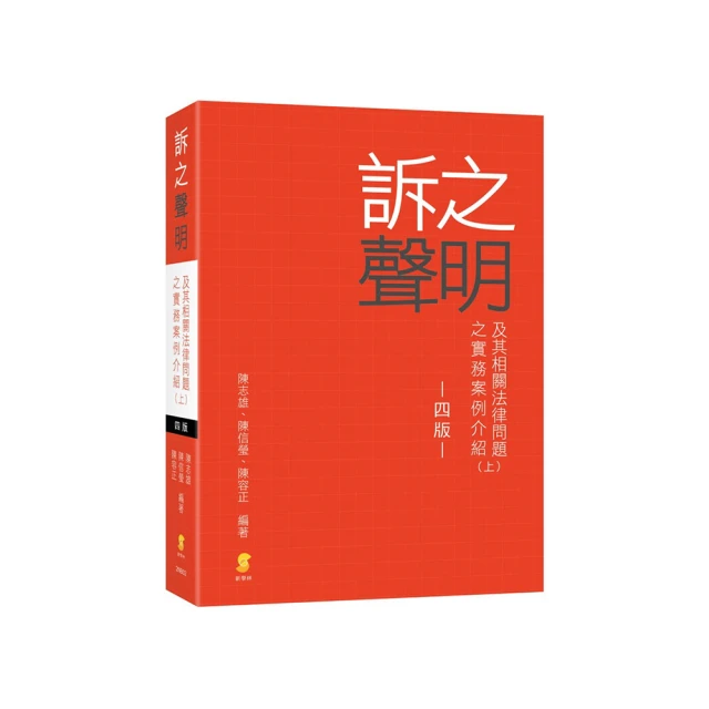 上位之聲：別出心裁開場白×聲情並茂鋪陳法×見好就收時機點，讓人聽完還意猶未盡，說的比唱的好聽！【金石堂】 歷史價格詳細信息