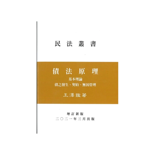 論生命之短暫：怎樣看待生命、時間，怎樣面對厄運，怎樣獲得幸福的生活/塞內卡【城邦讀書花園】 歷史價格詳細信息