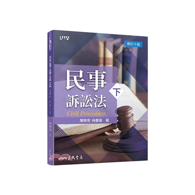民事訴訟法精修_ALW78／張彥博【大東海公職】 歷史價格詳細信息