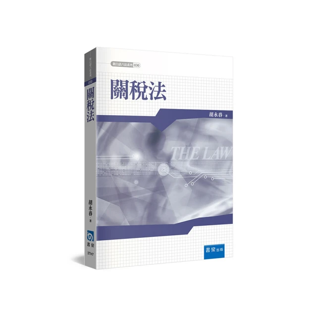 稅法輯要(110年版) 財政部賦稅署 最新版 教育及宣傳工作 收錄之法規有190多種 五南文化廣場 政府出版品 稅務法 歷史價格詳細信息
