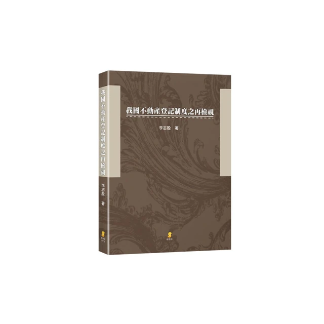 不動產登記一手教材（2016最新版） 歷史價格詳細信息