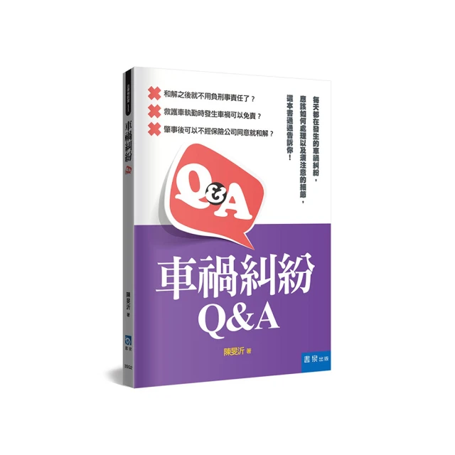 禍由筆墨生—明清文字獄 (有瑕疵，不影響閱讀) 歷史價格詳細信息