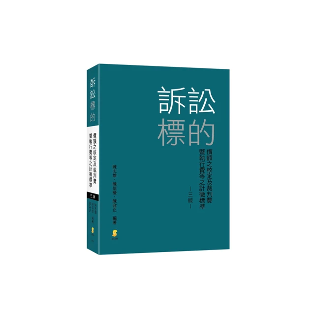 行政裁判實務教材-臺灣地區與大陸地區人民關係條例事件 歷史價格詳細信息