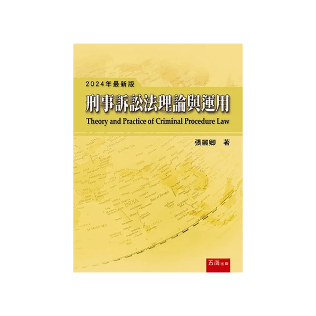刑事法理論與財經刑法之接軌／林書楷／9789867522986 歷史價格詳細信息