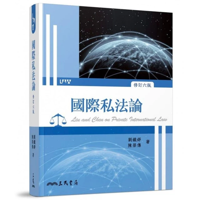 國際私法與比較法研究／許兆慶／9789868075030 歷史價格詳細信息