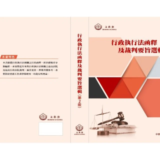 行政裁判實務教材-臺灣地區與大陸地區人民關係條例事件 歷史價格詳細信息