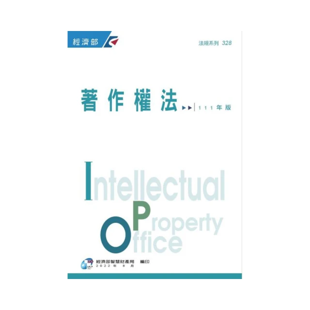 著作權法[103年版] 五南文化廣場 政府出版品 歷史價格詳細信息