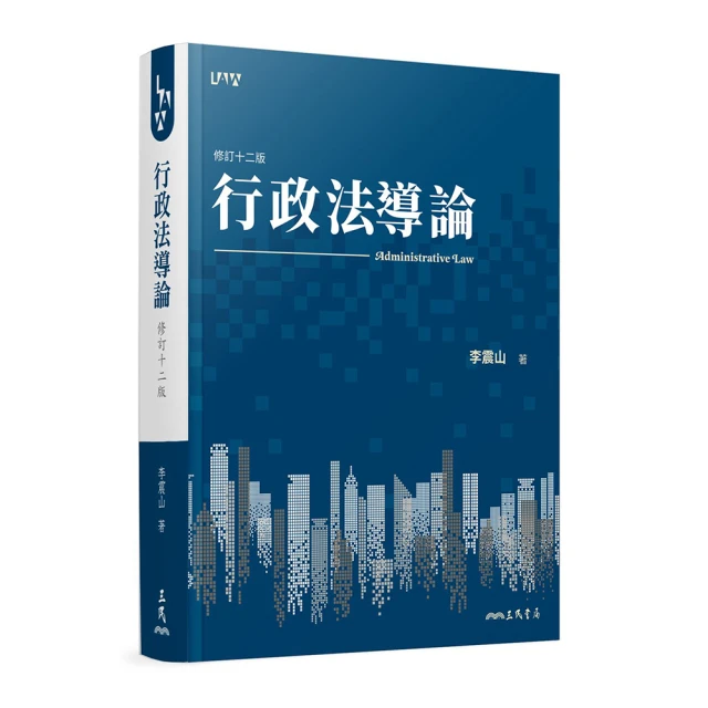 行政法（修訂版） 歷史價格詳細信息
