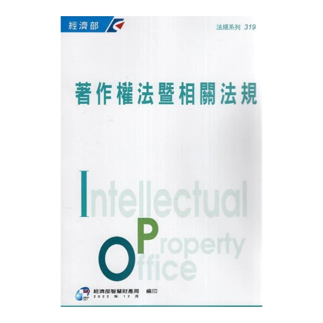 著作權法[103年版] 五南文化廣場 政府出版品 歷史價格詳細信息
