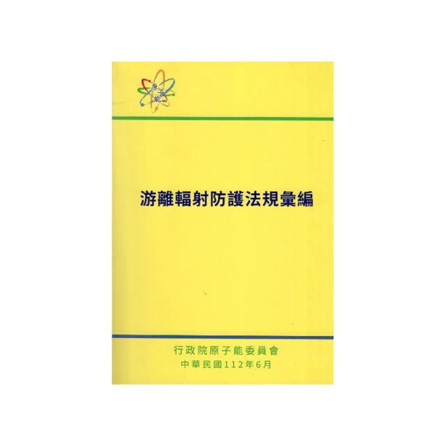 游離輻射暴露與健康指標評估實證醫學研究  ILOSH109-A301 勞動部勞動及職業安全衛生研究所 五南文化廣場 歷史價格詳細信息