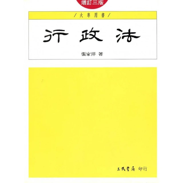 增訂陽宅井明 平裝(陳雪濤)978-957-351-4107 yulinpress育林出版社 歷史價格詳細信息