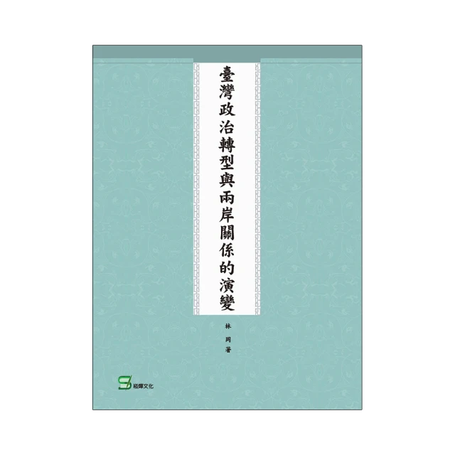 兩岸政治互信研究 歷史價格詳細信息