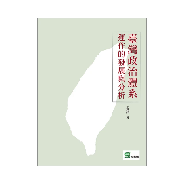 臺灣體育學術研究73期2022.12半年刊 五南文化廣場 政府出版品 期刊 歷史價格詳細信息