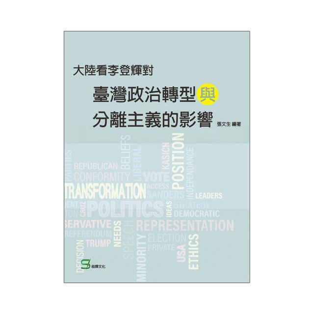 李登輝書作 歷史價格詳細信息