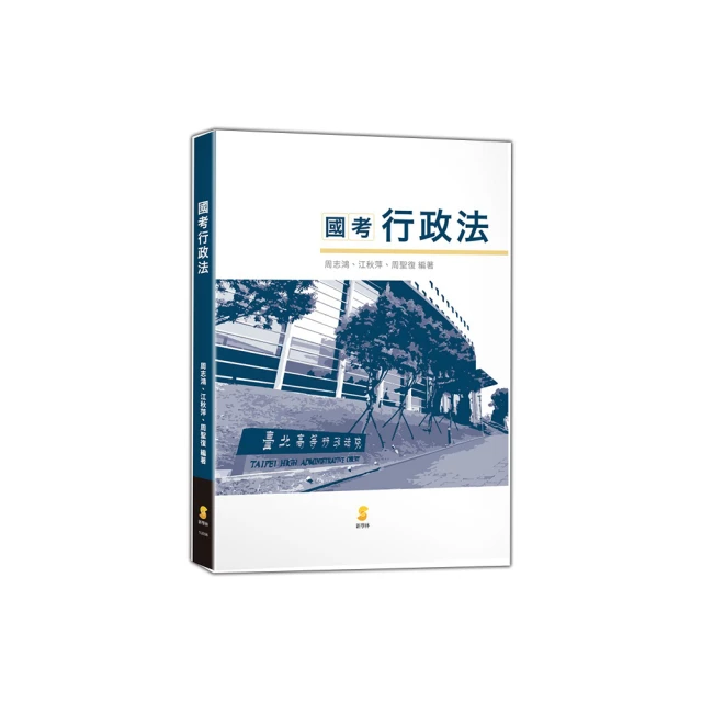 國考起跑線—建構式爭點解題 民總、債法 歷史價格詳細信息