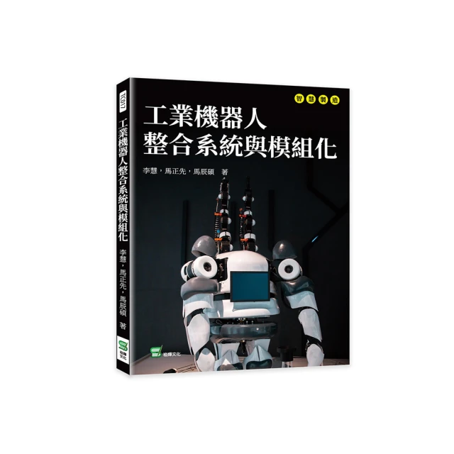工業機器人人機協同作業安全及現場輔導 ILOSH109-S312 勞動部勞動及職業安全衛生研究所 五南文化廣場 歷史價格詳細信息