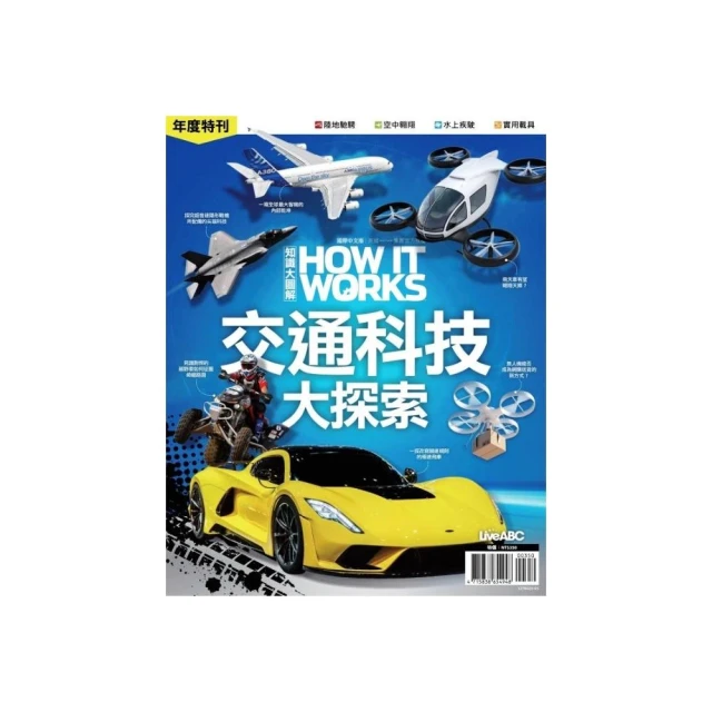 《How It Works知識大圖解年度特刊：動物大驚奇》 歷史價格詳細信息