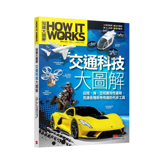 圖解交通工具修理DIY―汽車•機車•腳踏車 歷史價格詳細信息