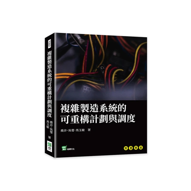 《重構與新詮──唐宋學術思想研究論集》/明道大學中國文學系 主編 歷史價格詳細信息