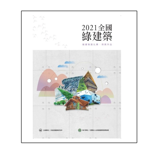 綠建築評估手冊-基本型[2023年版/四版] 五南文化廣場 政府出版品 歷史價格詳細信息