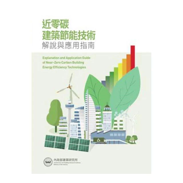 建築節能標準匯編 中國建築工業出版社 中國建築工業出版社 97871 歷史價格詳細信息