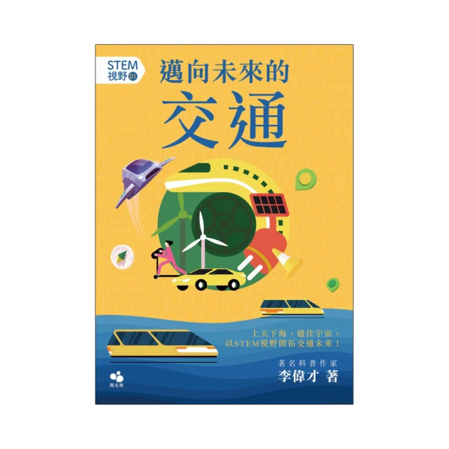 交易未來的投機者：從倉皇逃離的猶太之子，到撼動世界的期貨教父，里歐．梅拉梅德的傳奇回憶錄【金石堂】 歷史價格詳細信息