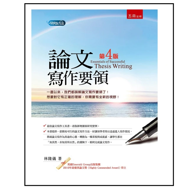 論文寫作完全求生手冊：「精準表達，以理服人」的技藝<啃書> 歷史價格詳細信息