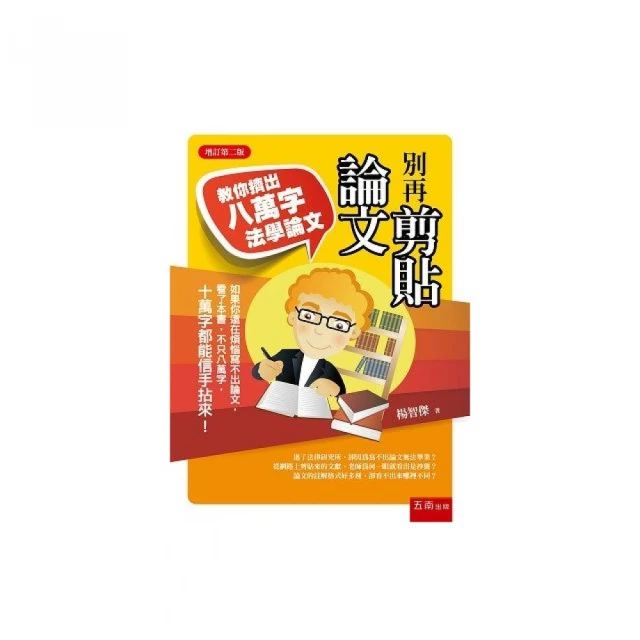 別教出混蛋！終結霸凌、自私、厭女者：孩子犯錯怎麼教？科學大數據當你的教養神隊友 歷史價格詳細信息