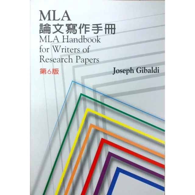 MLA Handbook, 9/e 論文寫作手冊（第九版） 歷史價格詳細信息