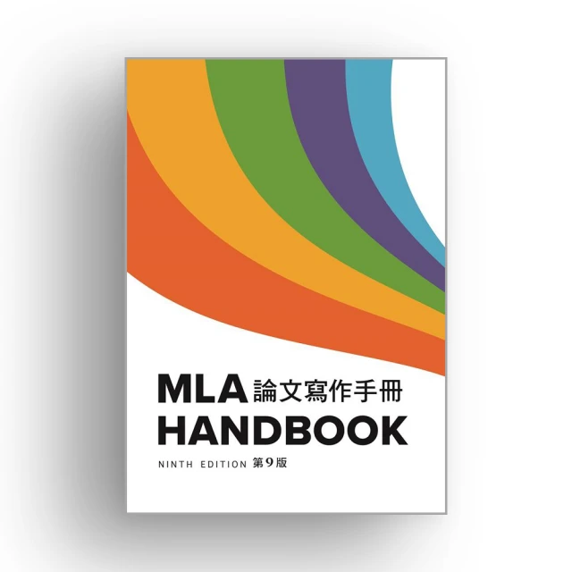 MLA Handbook, 9/e 論文寫作手冊（第九版） 歷史價格詳細信息