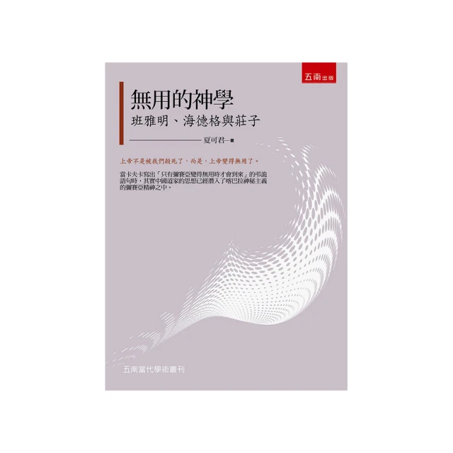 海德格爾與納粹主義 | （德）維克托&middot;法裏亞斯著；鄭永慧，張壽銘，吳紹 歷史價格詳細信息