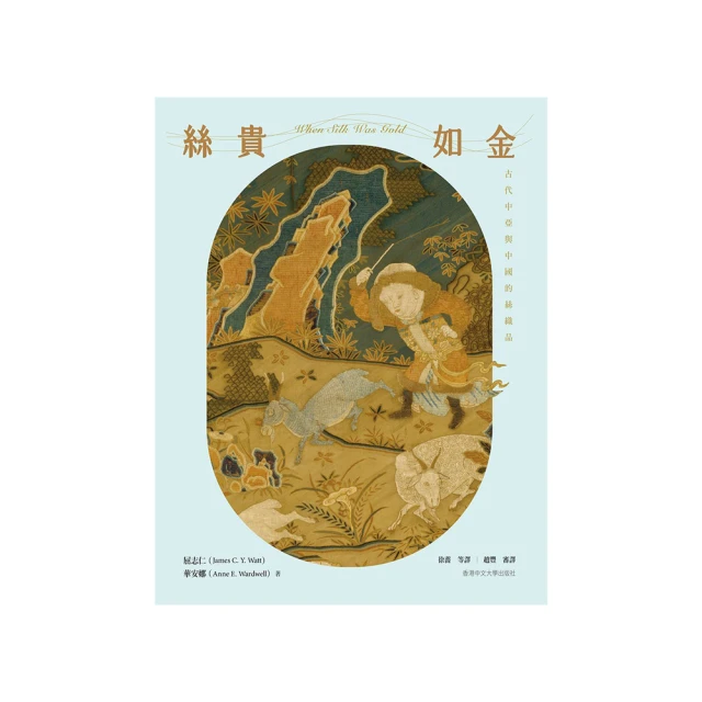 古代中國的24小時：秦漢時代的性愛與食衣住行【金石堂】 歷史價格詳細信息