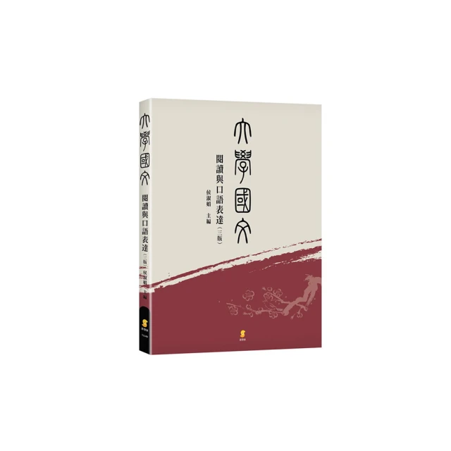《大學國文與應用文》/黃連忠 歷史價格詳細信息