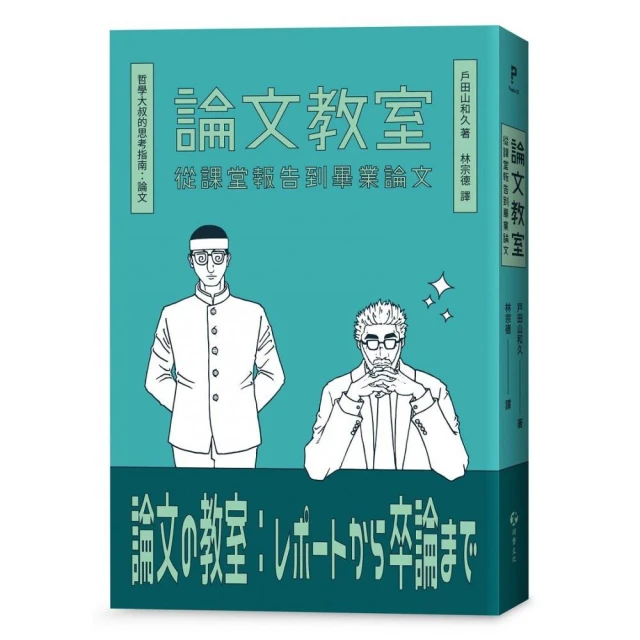 論文Easy寫：告訴你撰寫論文的眉眉角角 五南文化廣場 好書推薦 歷史價格詳細信息