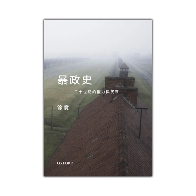 暴政: 掌控關鍵年代的獨裁風潮, 洞悉時代之惡的20堂課 歷史價格詳細信息