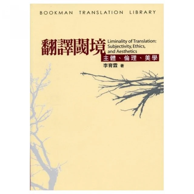 翻譯倫理學研究 陳志傑 2021-3 科學出版社 歷史價格詳細信息