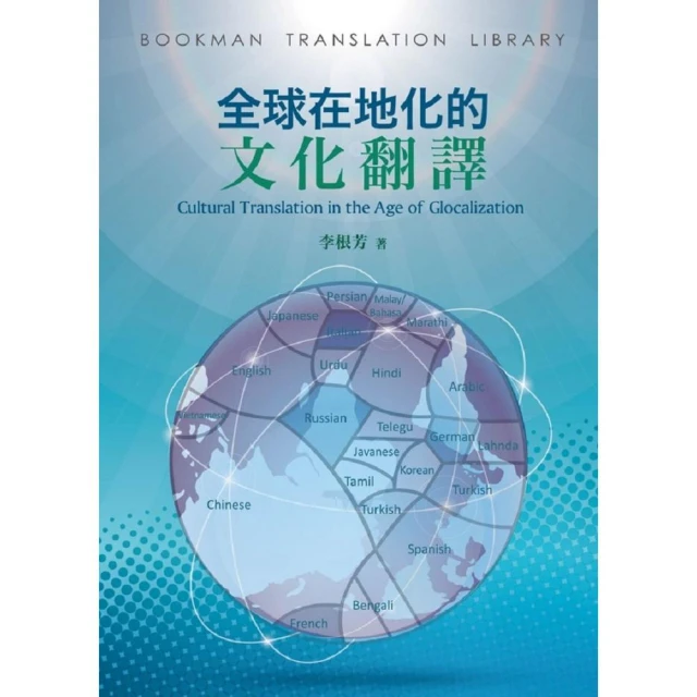 《在地全球化的新視域：2020第七屆屏東文學國際學術研討會論文集》/ 林秀蓉 主編 歷史價格詳細信息