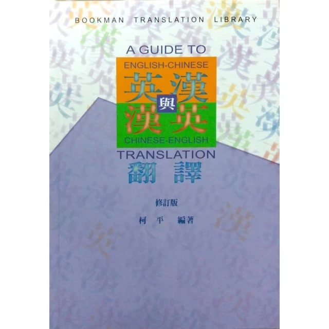 英漢修辭與翻譯 歷史價格詳細信息