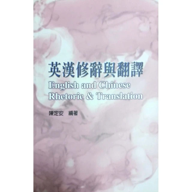 《修辭與考辨》/王幼華 歷史價格詳細信息