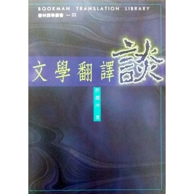 文學談論（抒情）   【金石堂】 歷史價格詳細信息