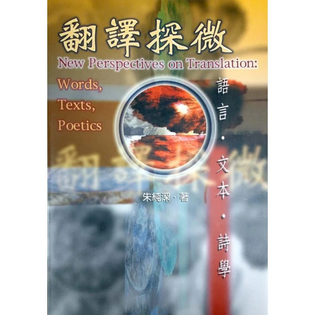 《詩語言的美學革命—臺灣五○、六○年代新詩論戰與現代軌跡》/陳康芬 歷史價格詳細信息