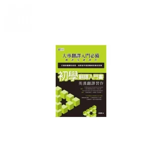 英漢翻譯理論與實踐 第二版［譯學叢書46］ 歷史價格詳細信息