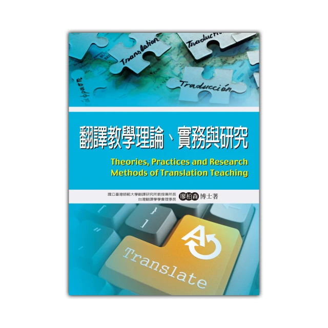 翻譯教學實務指引：從15份專業教案開始 歷史價格詳細信息