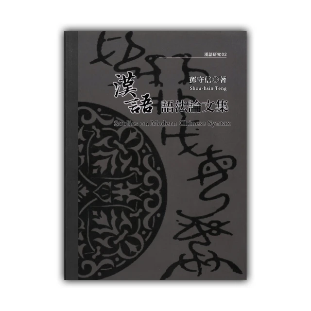 論語語法通論：台灣商務印書館 歷史價格詳細信息