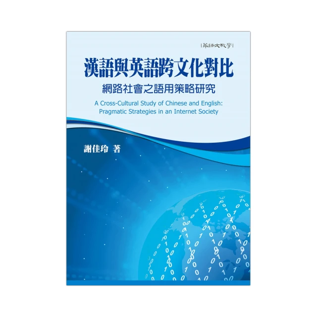 漢語語用否定研究 王志英 著 2019-9 中國社會科學出版社 歷史價格詳細信息