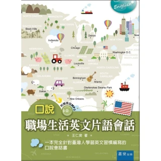 職場口語從頭學＋1MP3 歷史價格詳細信息